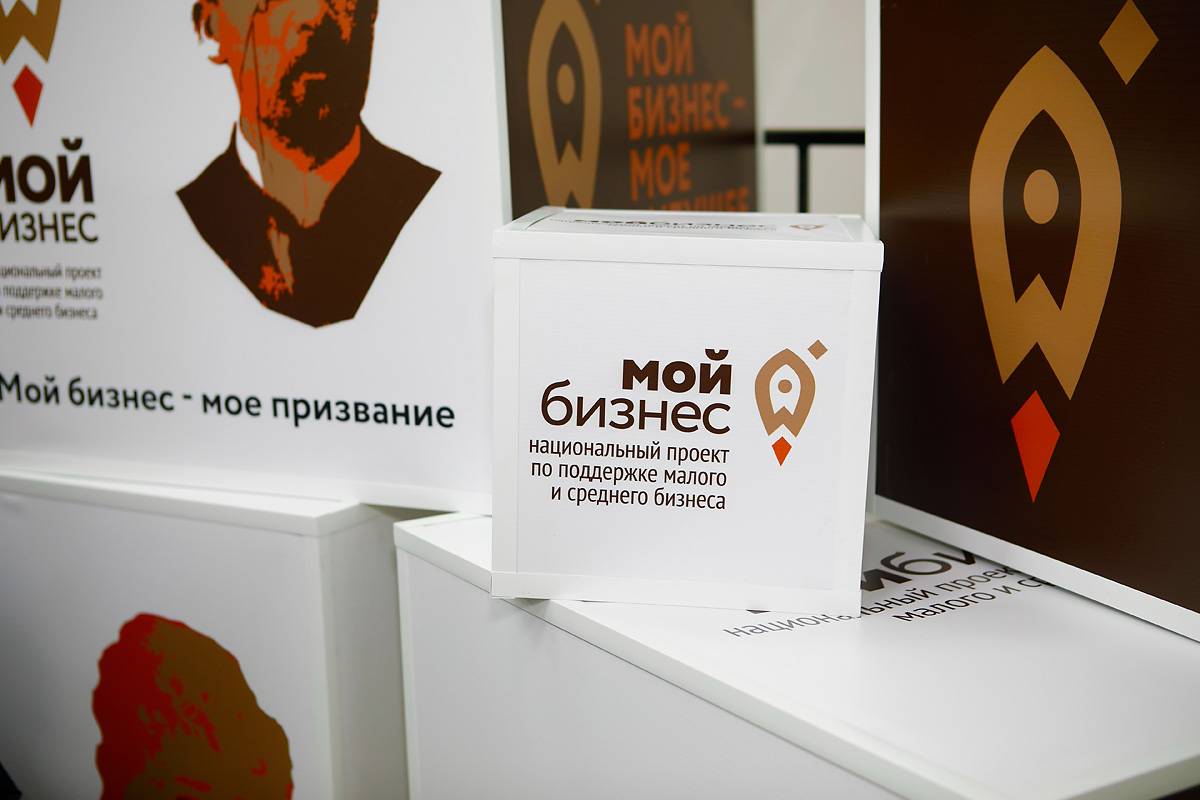 Третий в Ростовской области центр «Мой бизнес» открылся в Таганроге